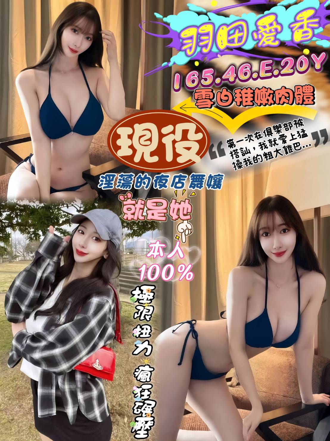 COCO外送花蓮 壇兒 164/54/19/36F